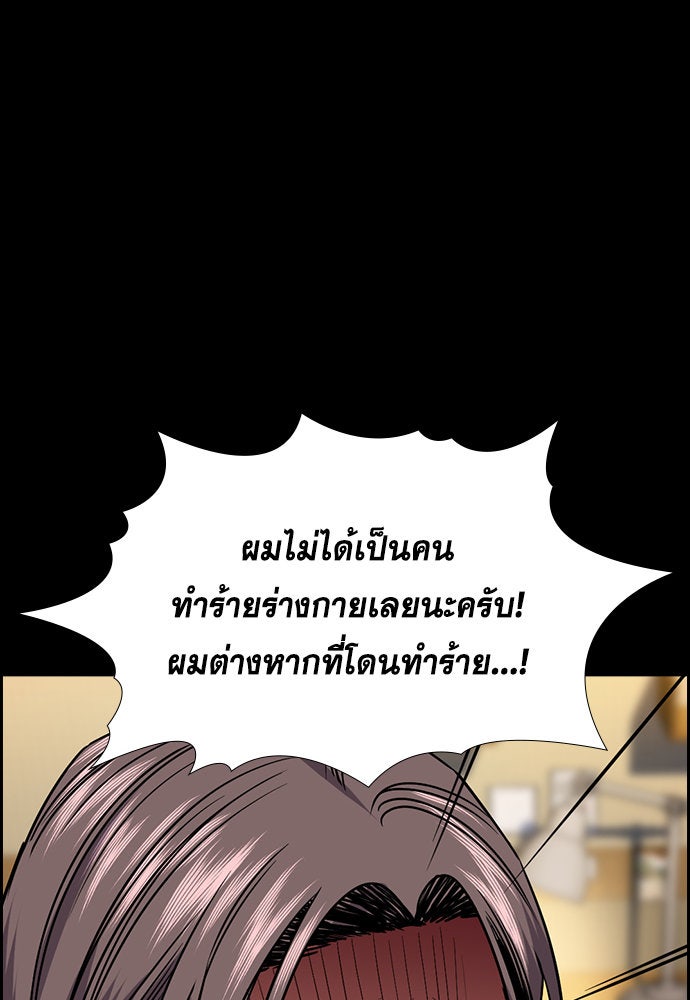การศึกษาที่แท้จริง - หน้า 78