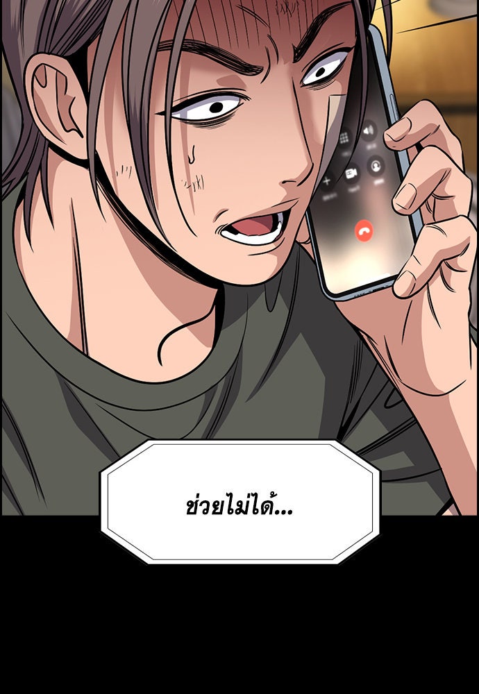 การศึกษาที่แท้จริง - หน้า 79
