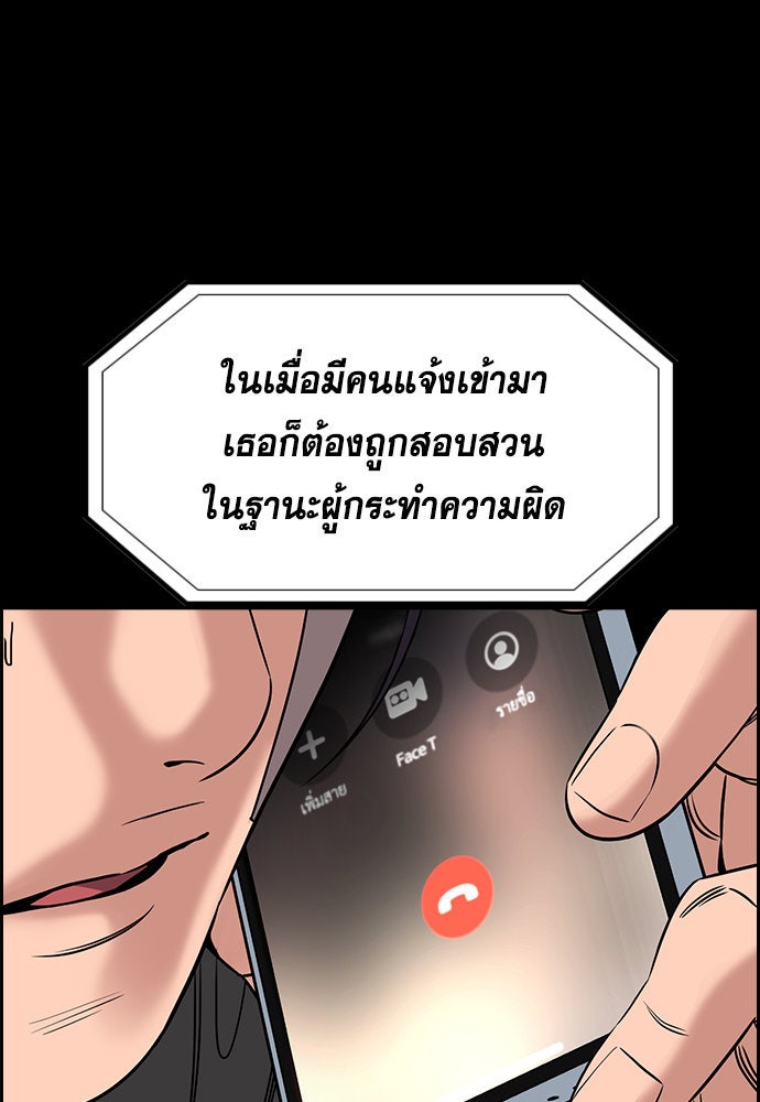 การศึกษาที่แท้จริง - หน้า 80