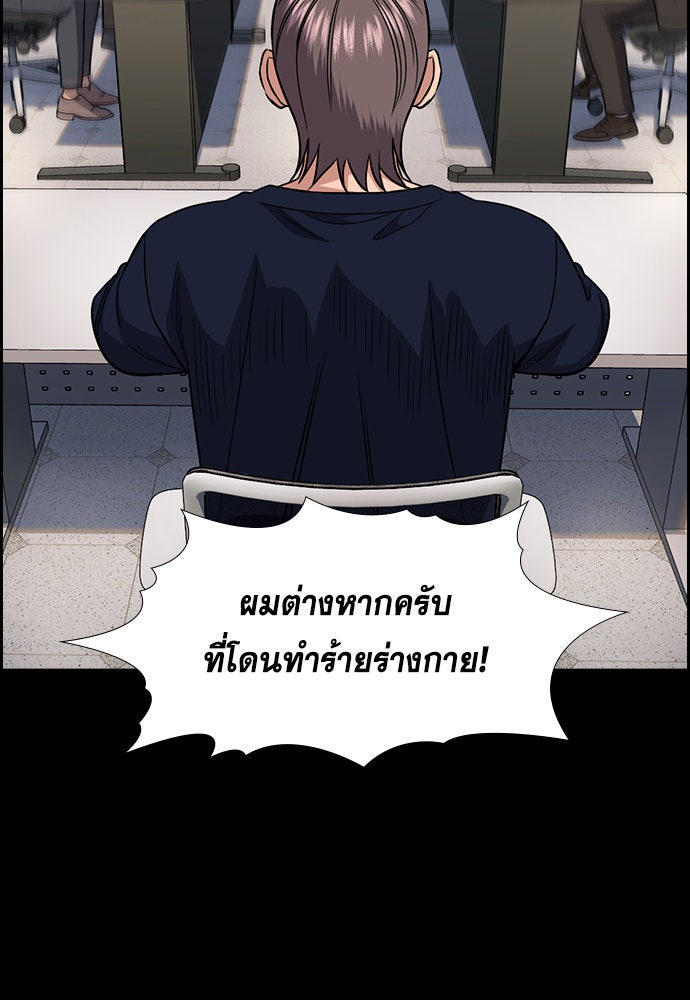 การศึกษาที่แท้จริง - หน้า 84