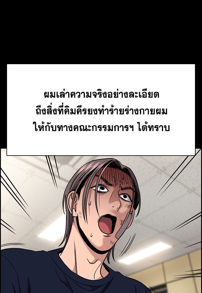 การศึกษาที่แท้จริง - หน้า 85