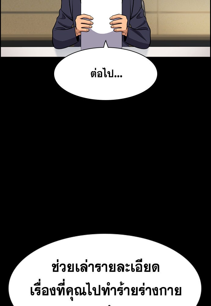 การศึกษาที่แท้จริง - หน้า 87