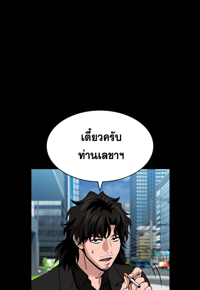 การศึกษาที่แท้จริง - หน้า 9