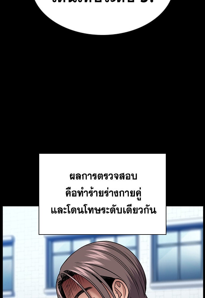 การศึกษาที่แท้จริง - หน้า 92