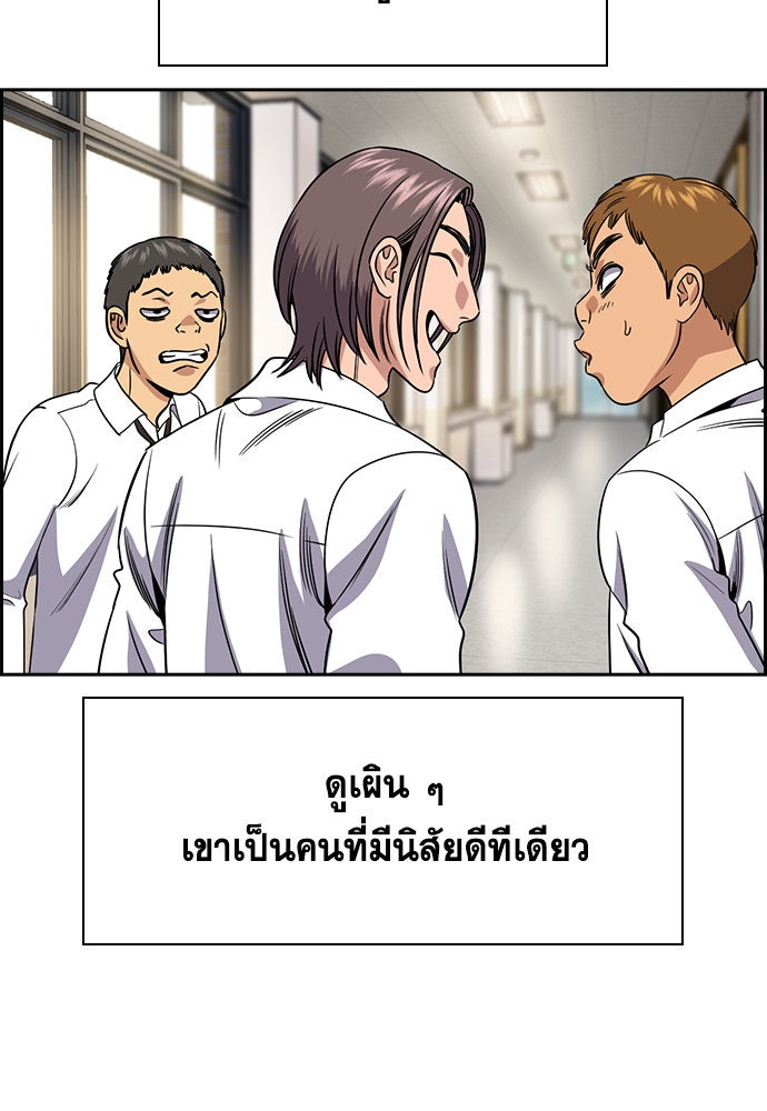 การศึกษาที่แท้จริง - หน้า 112