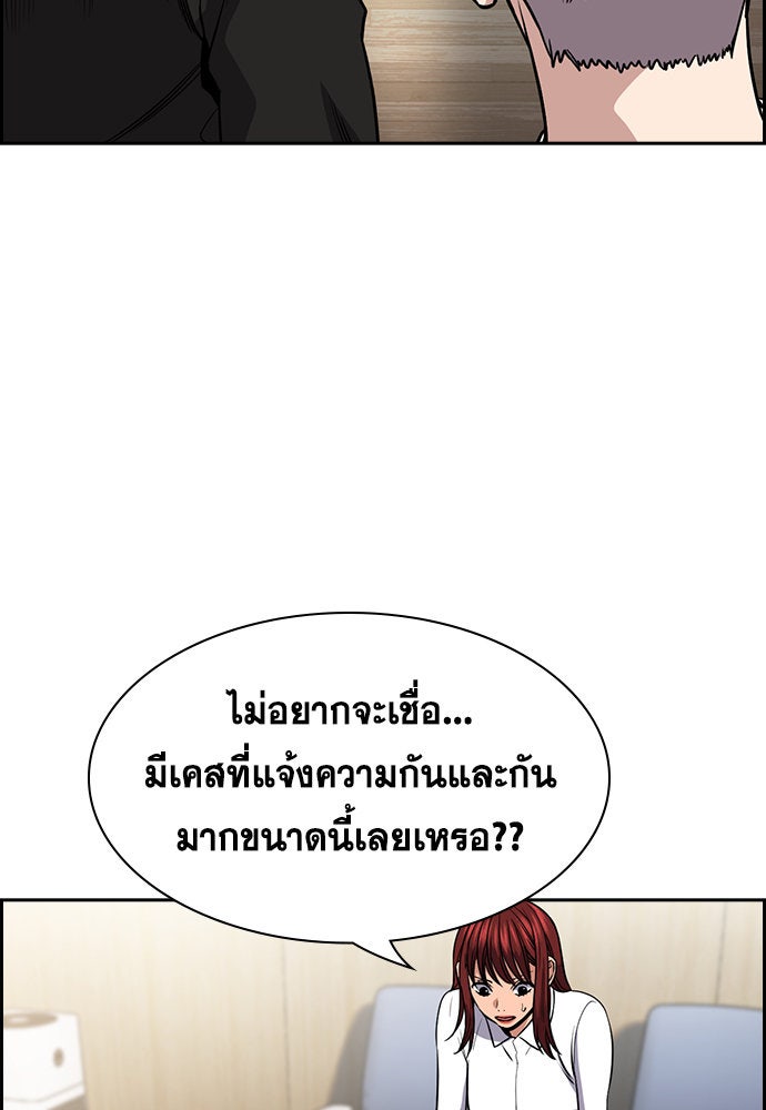 การศึกษาที่แท้จริง - หน้า 12