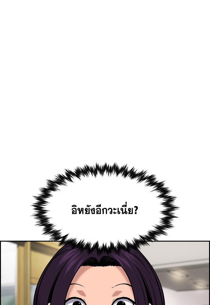 การศึกษาที่แท้จริง - หน้า 124