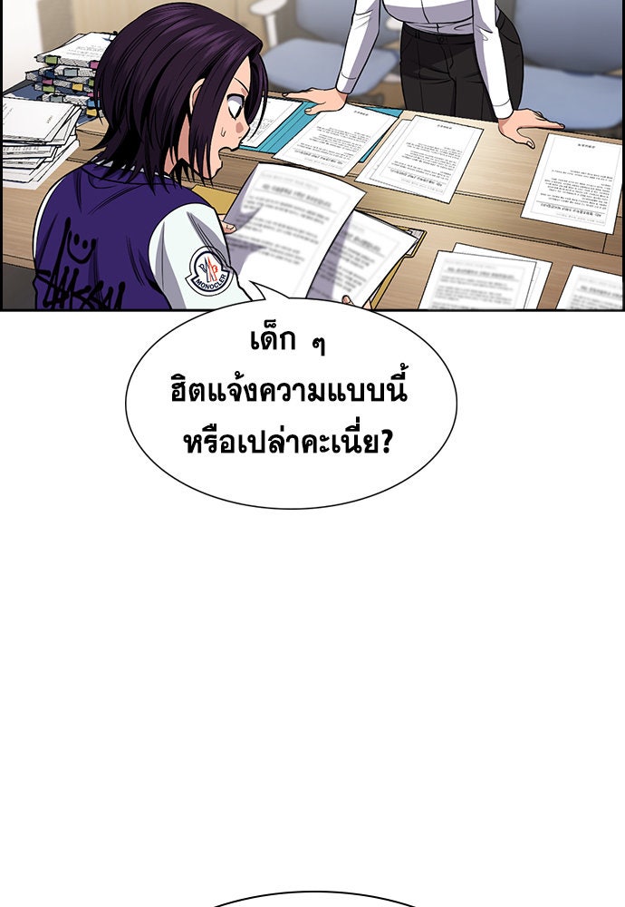 การศึกษาที่แท้จริง - หน้า 13