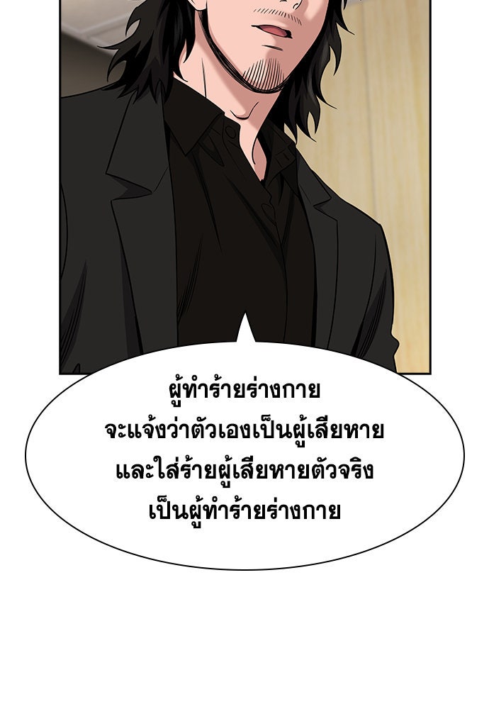 การศึกษาที่แท้จริง - หน้า 16
