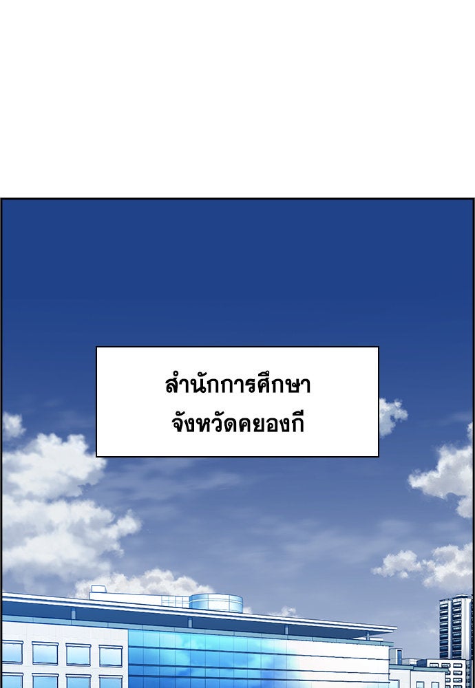 การศึกษาที่แท้จริง - หน้า 21