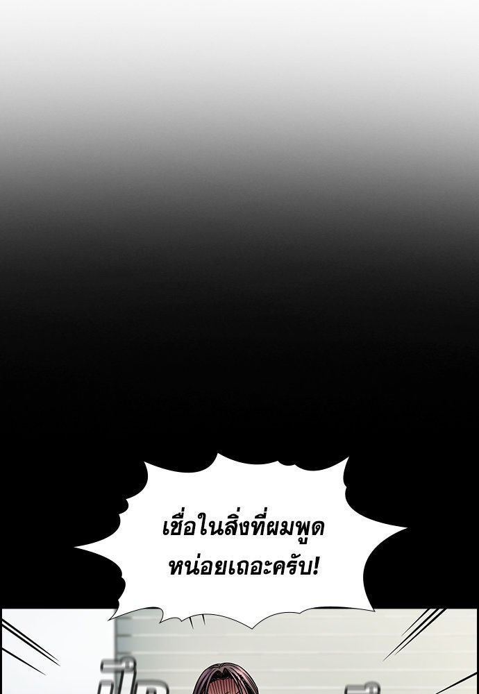 การศึกษาที่แท้จริง - หน้า 23