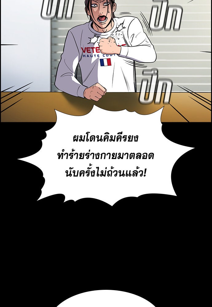 การศึกษาที่แท้จริง - หน้า 24