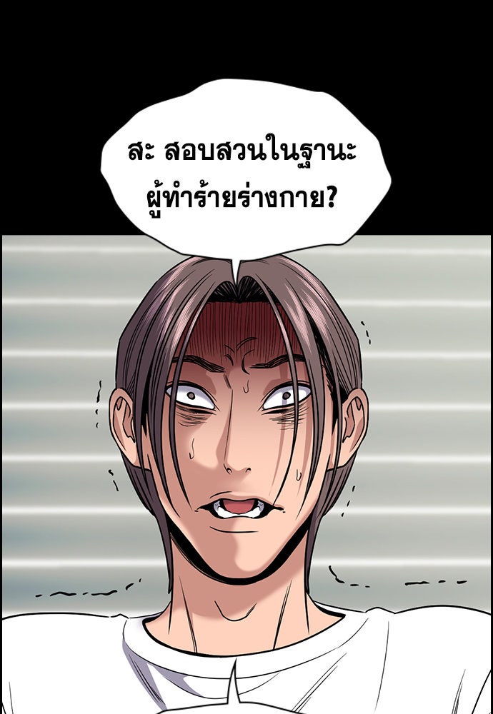 การศึกษาที่แท้จริง - หน้า 29