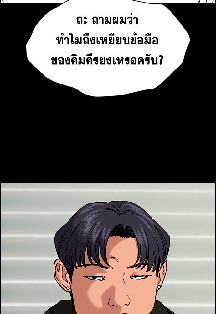 การศึกษาที่แท้จริง - หน้า 30
