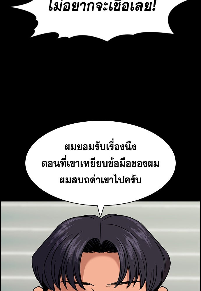 การศึกษาที่แท้จริง - หน้า 33