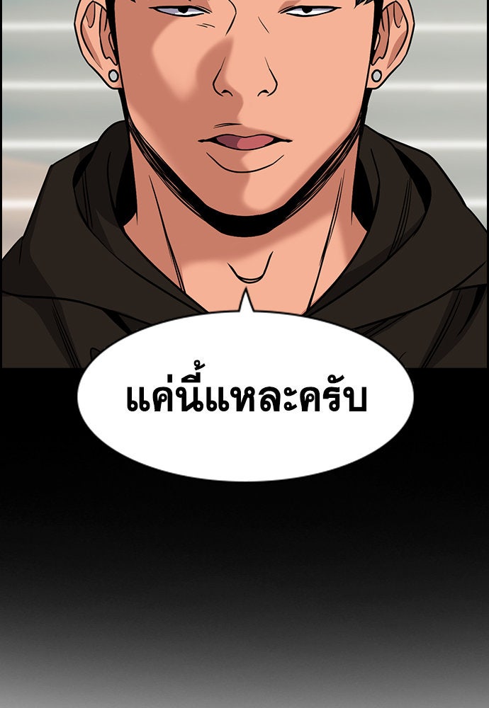 การศึกษาที่แท้จริง - หน้า 34