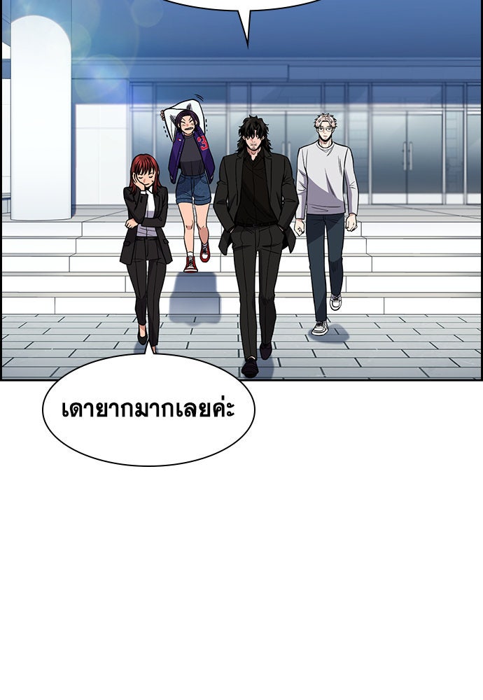 การศึกษาที่แท้จริง - หน้า 39