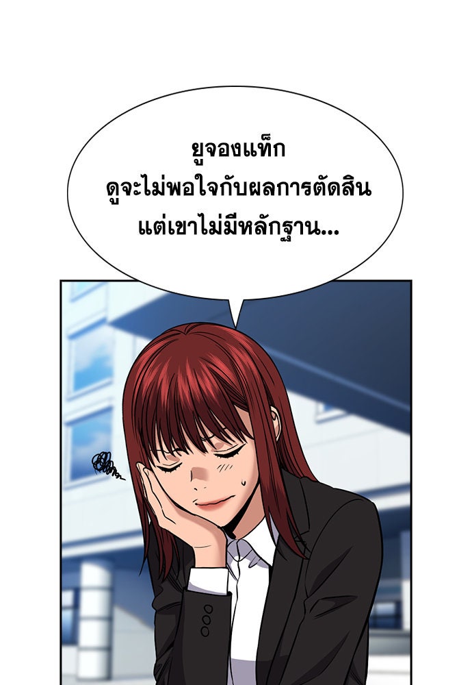 การศึกษาที่แท้จริง - หน้า 40