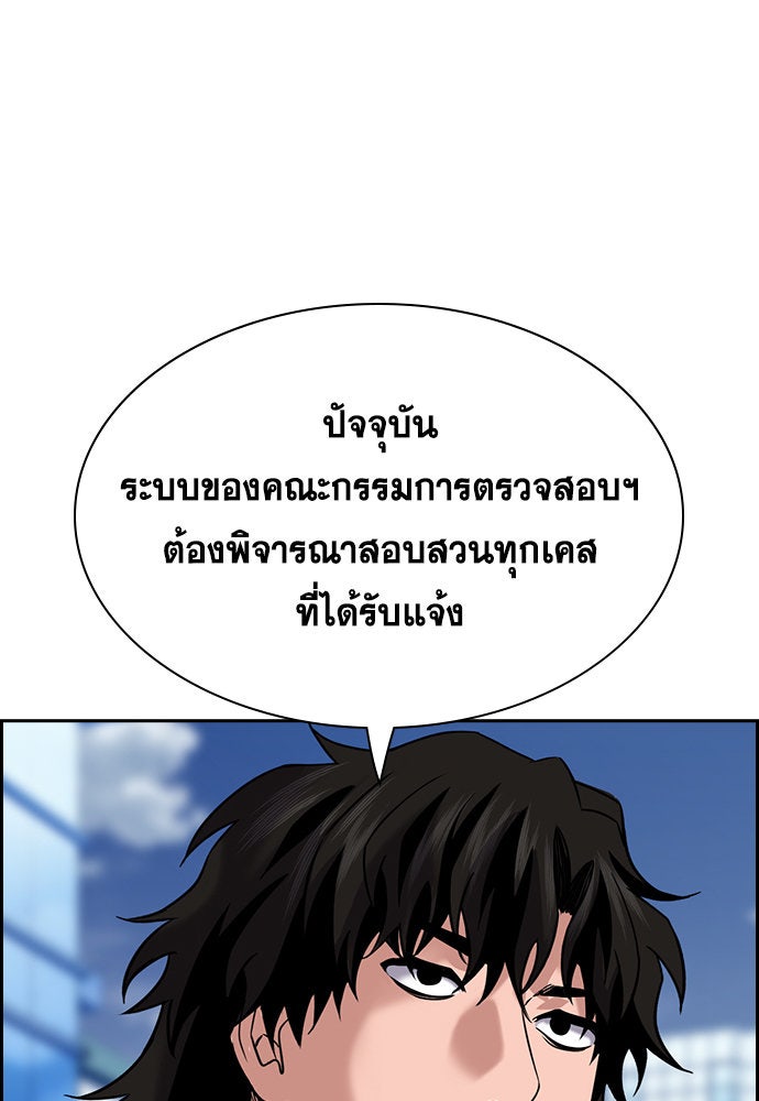 การศึกษาที่แท้จริง - หน้า 43