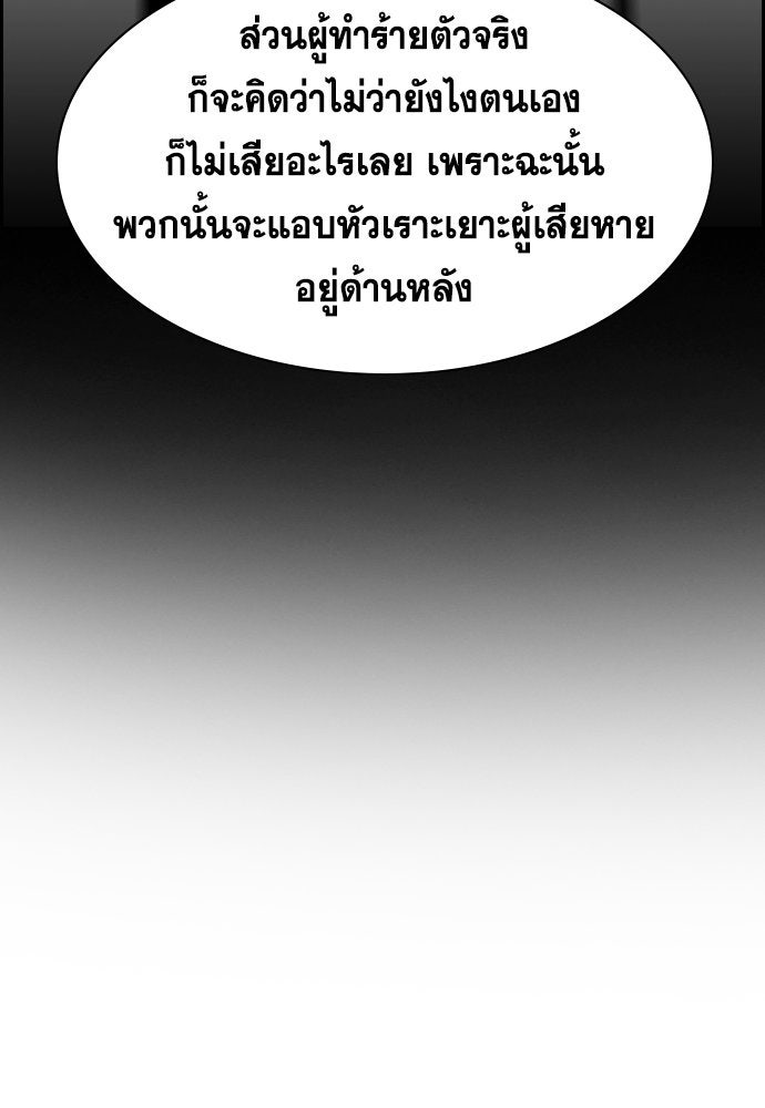 การศึกษาที่แท้จริง - หน้า 48