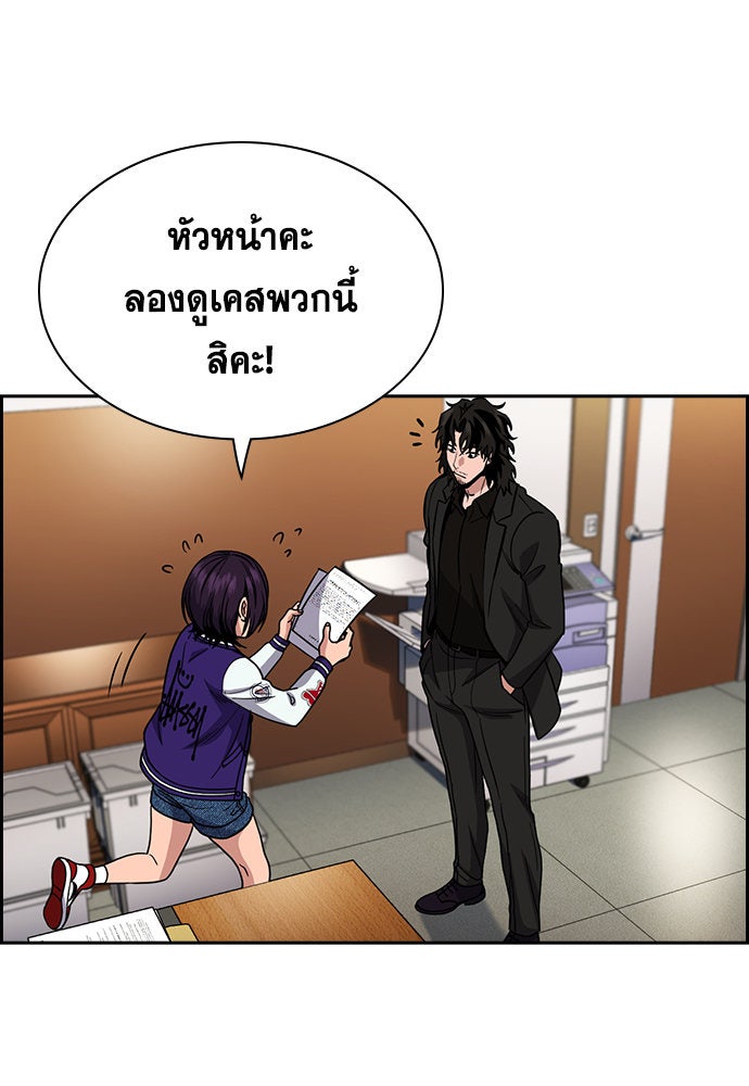 การศึกษาที่แท้จริง - หน้า 5