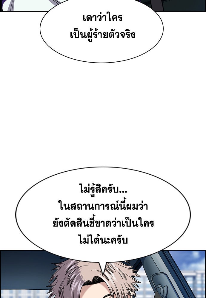 การศึกษาที่แท้จริง - หน้า 57