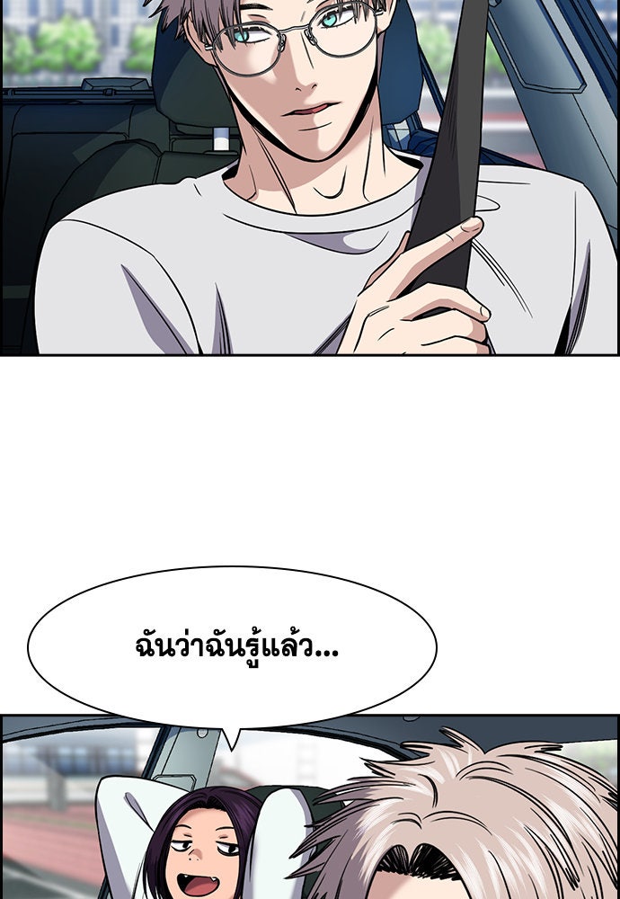 การศึกษาที่แท้จริง - หน้า 58
