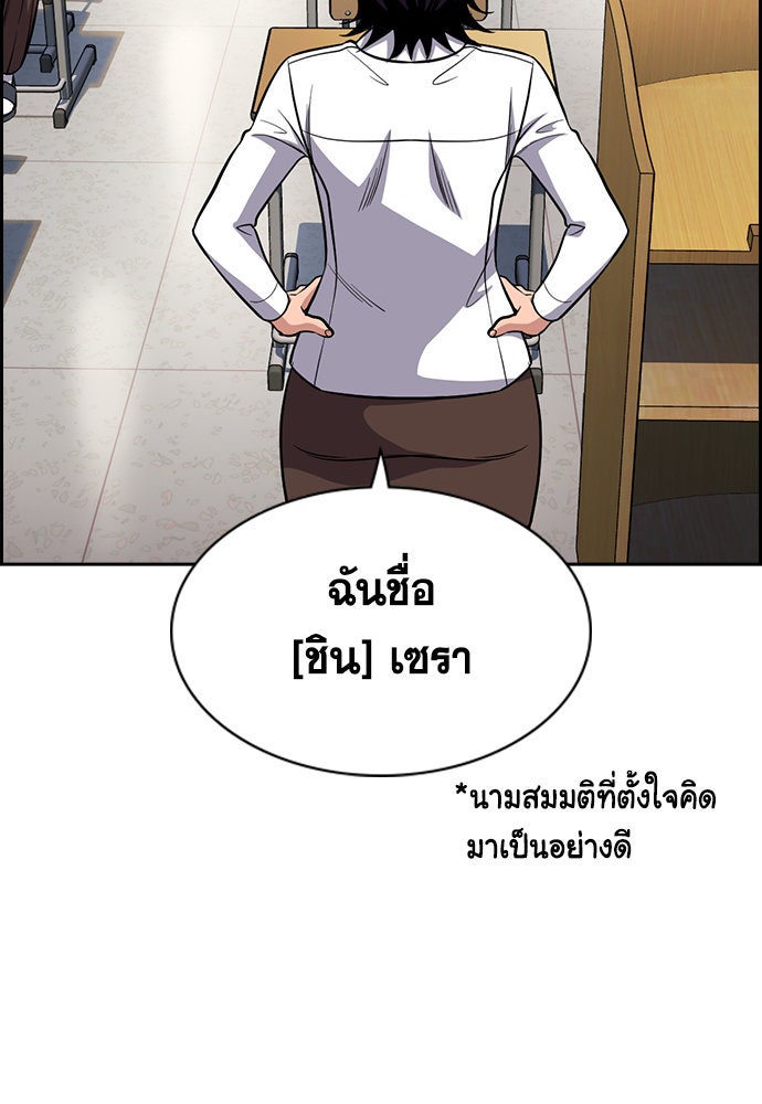 การศึกษาที่แท้จริง - หน้า 63