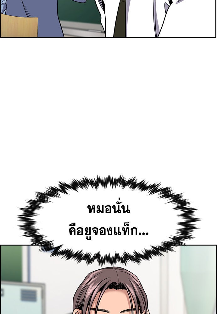 การศึกษาที่แท้จริง - หน้า 65