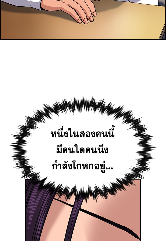 การศึกษาที่แท้จริง - หน้า 68