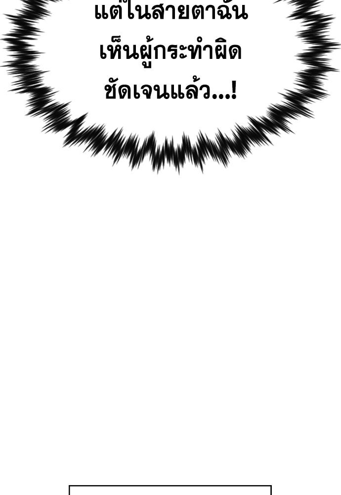 การศึกษาที่แท้จริง - หน้า 70
