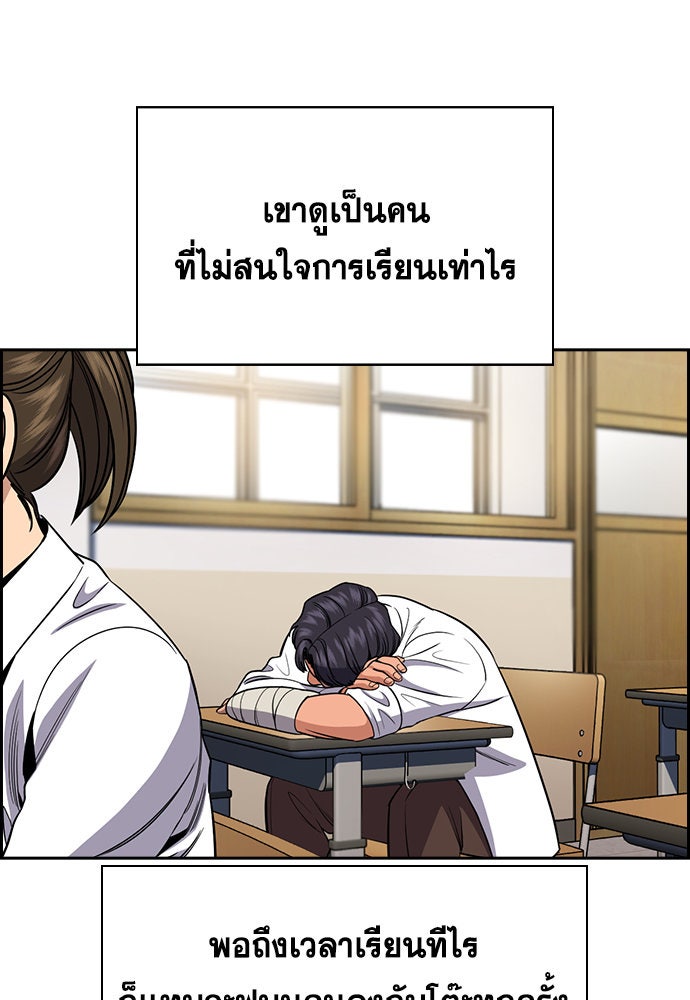 การศึกษาที่แท้จริง - หน้า 76