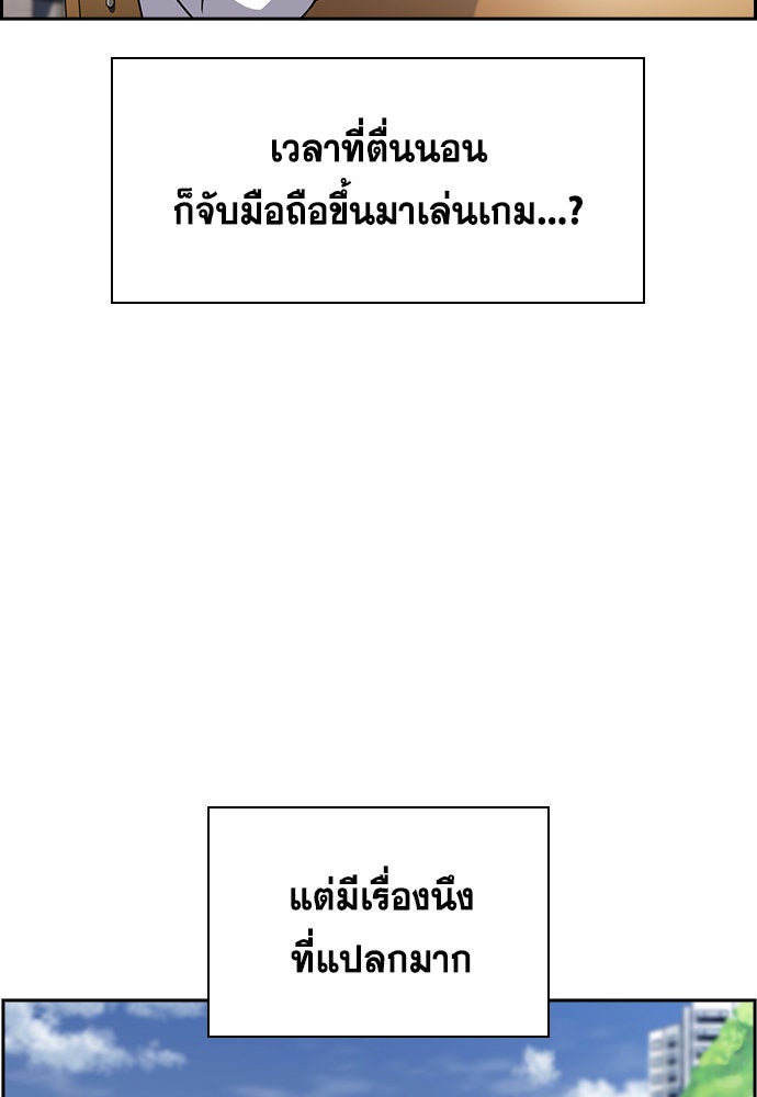 การศึกษาที่แท้จริง - หน้า 78