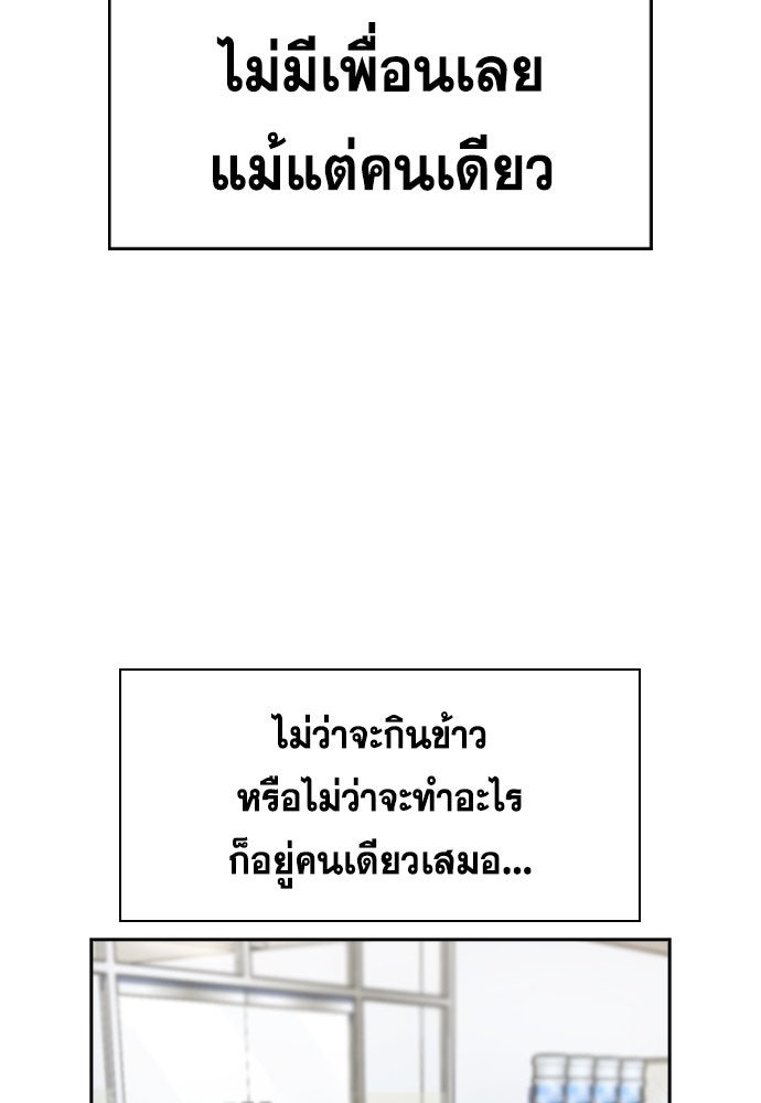 การศึกษาที่แท้จริง - หน้า 80