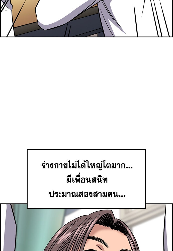 การศึกษาที่แท้จริง - หน้า 84