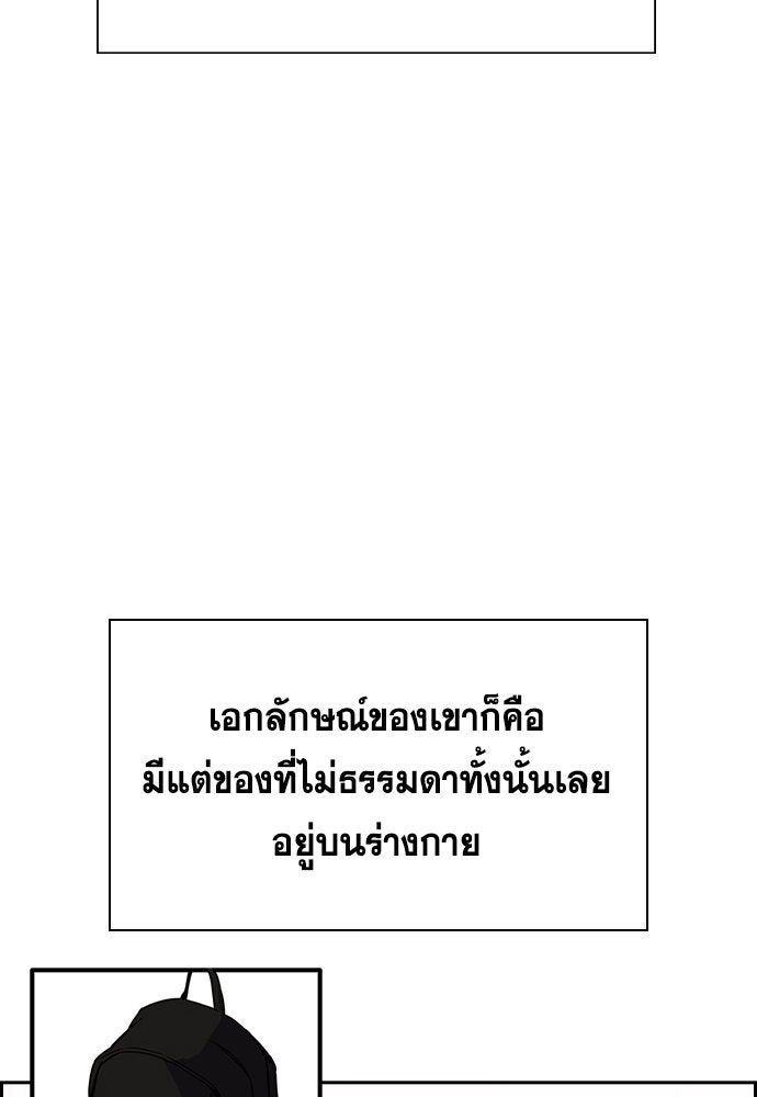การศึกษาที่แท้จริง - หน้า 86