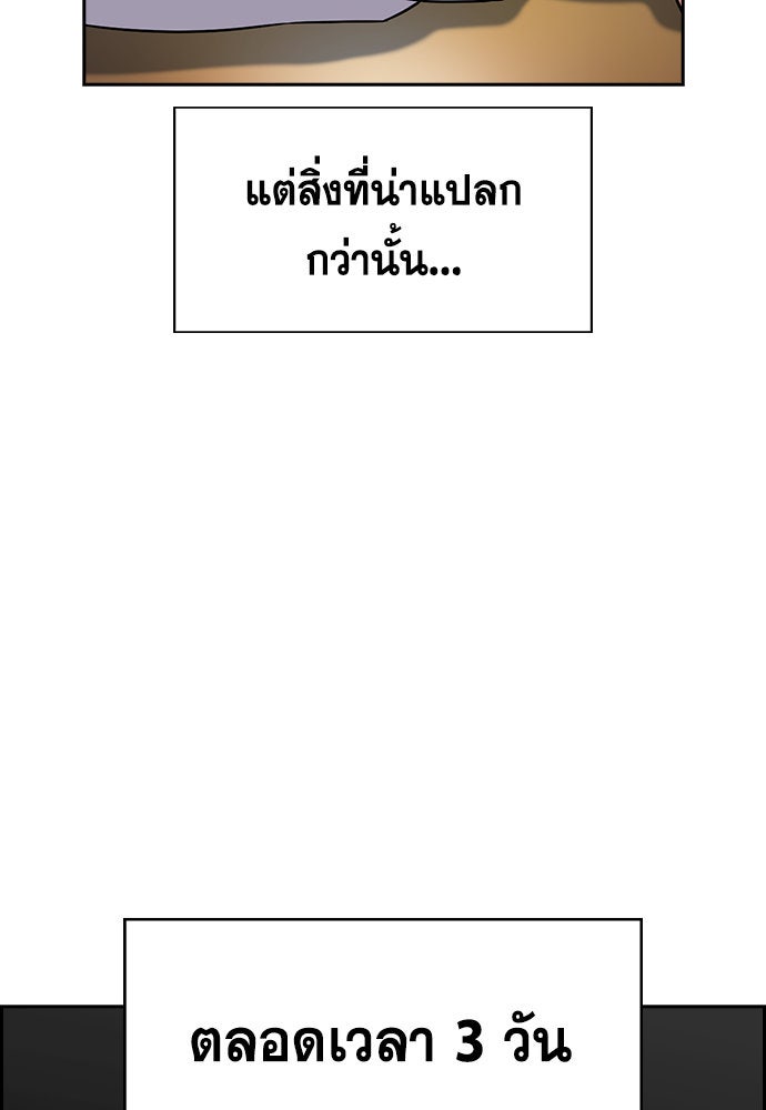 การศึกษาที่แท้จริง - หน้า 90
