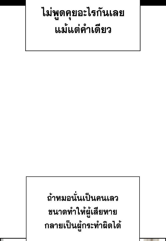 การศึกษาที่แท้จริง - หน้า 92