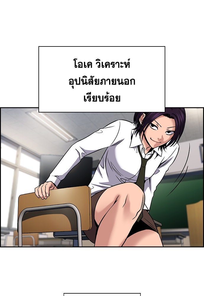 การศึกษาที่แท้จริง - หน้า 96