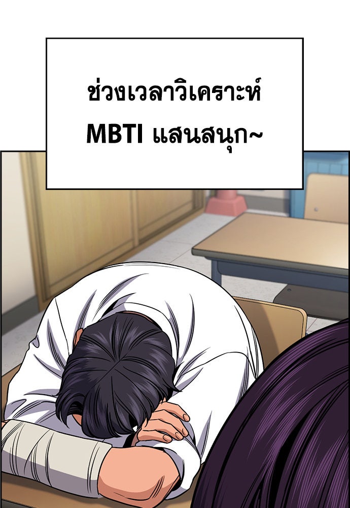 การศึกษาที่แท้จริง - หน้า 98