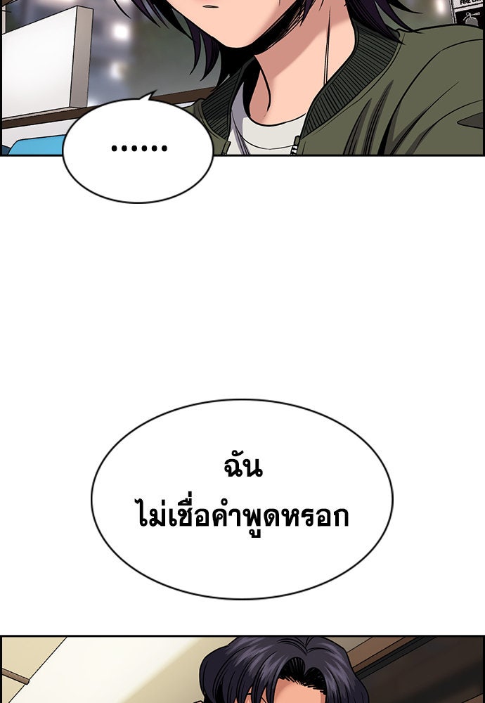 การศึกษาที่แท้จริง - หน้า 116