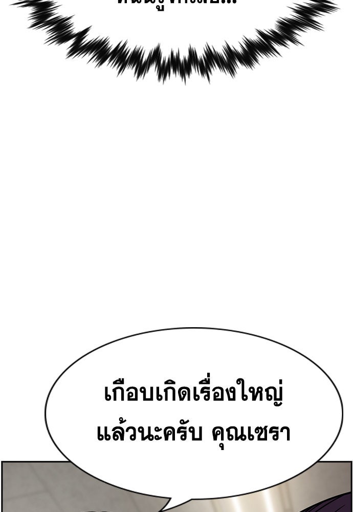 การศึกษาที่แท้จริง - หน้า 16