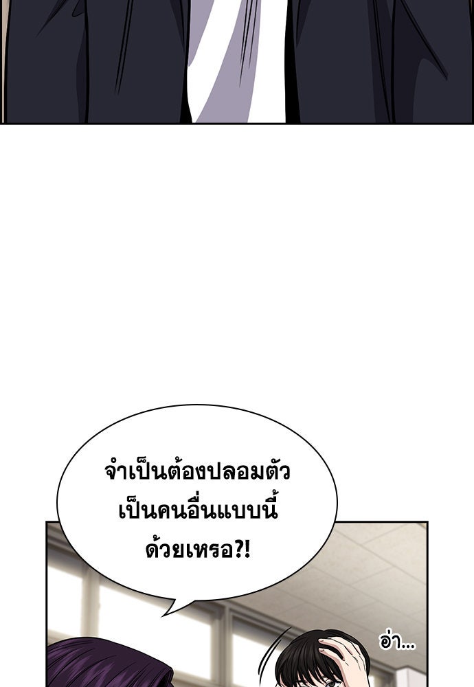 การศึกษาที่แท้จริง - หน้า 22