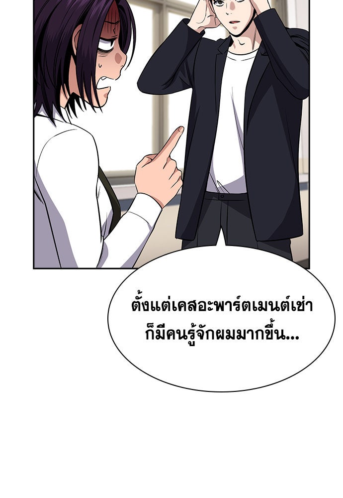 การศึกษาที่แท้จริง - หน้า 23
