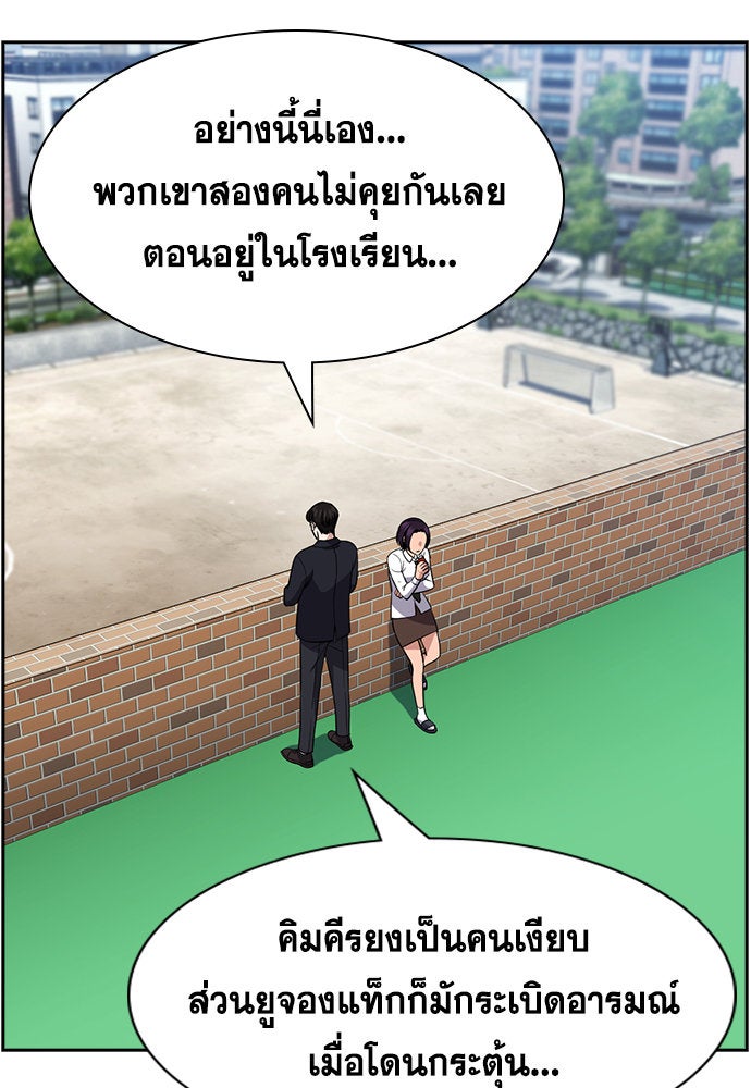 การศึกษาที่แท้จริง - หน้า 28