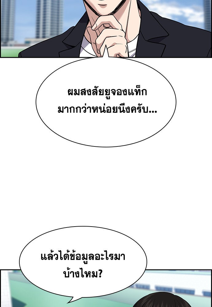 การศึกษาที่แท้จริง - หน้า 30