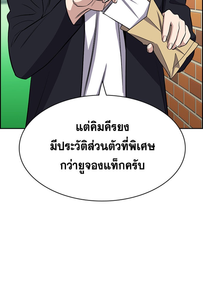 การศึกษาที่แท้จริง - หน้า 33