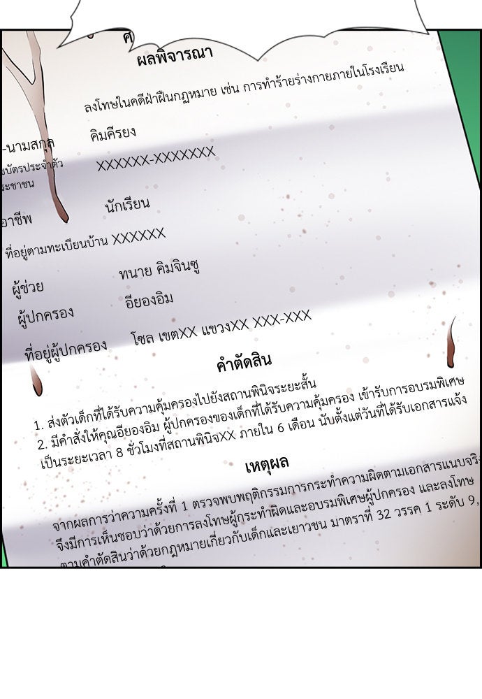 การศึกษาที่แท้จริง - หน้า 37