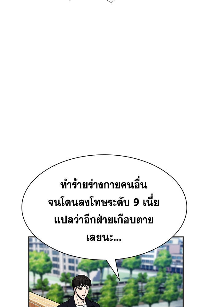 การศึกษาที่แท้จริง - หน้า 39