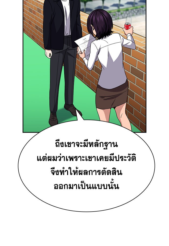 การศึกษาที่แท้จริง - หน้า 40